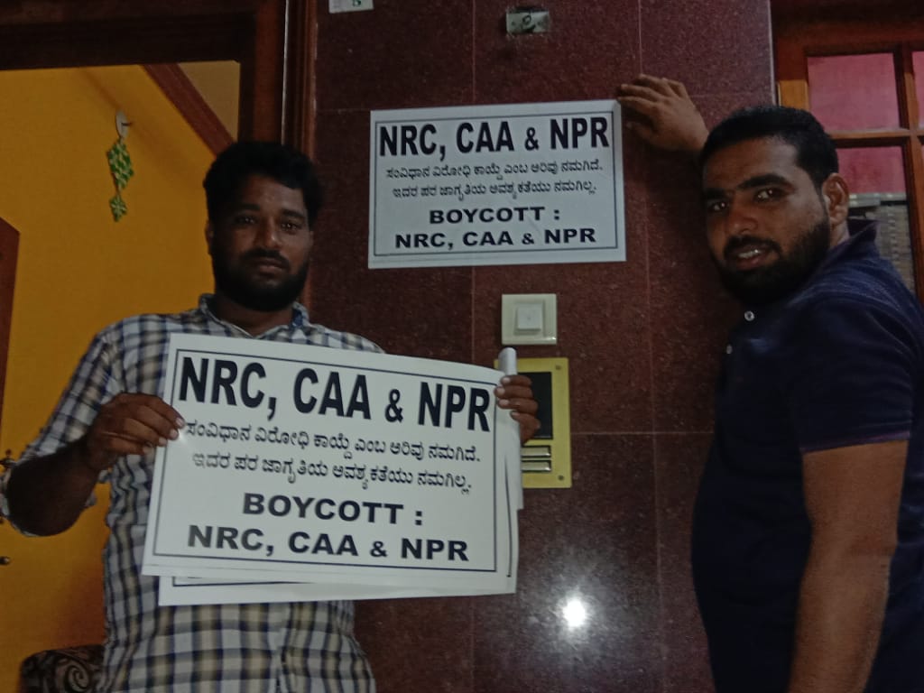 ಎನ್‍ಆರ್‍ಸಿ, ಸಿಎಎಗೆ ಪ್ರತಿರೋಧ: ಮನೆ, ಮನೆಯ ಗೋಡೆಗಳಲ್ಲಿ ಸ್ಟಿಕ್ಕರ್ ಅಂಟಿಸುವ ಅಭಿಯಾನಕ್ಕೆ ಚಾಲನೆ