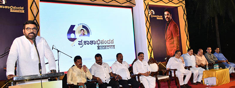 ಪ್ರಕಾಶಾಭಿನಂದನೆಯಿಂದ ಜವಾಬ್ದಾರಿ ಮತ್ತಷ್ಟು ಹೆಚ್ಚಿದೆ: ಪ್ರಕಾಶ್ ಶೆಟ್ಟಿ