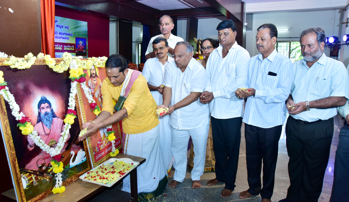 ಮಡಿವಾಳ ಮಾಚಿದೇವ- ಸವಿತಾ ಮಹರ್ಷಿ ಜಯಂತಿ ಆಚರಣೆ