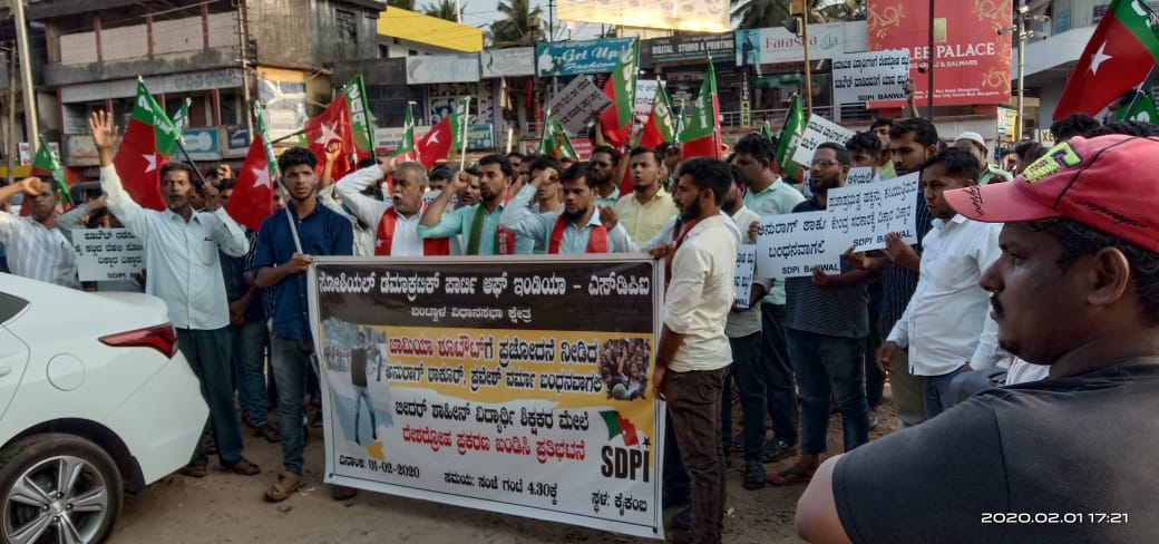 ದಿಲ್ಲಿಯಲ್ಲಿ ಗುಂಡಿನ ದಾಳಿ ಖಂಡಿಸಿ ಬಂಟ್ವಾಳ ಎಸ್ ಡಿಪಿಐಯಿಂದ ಪ್ರತಿಭಟ‌ನೆ