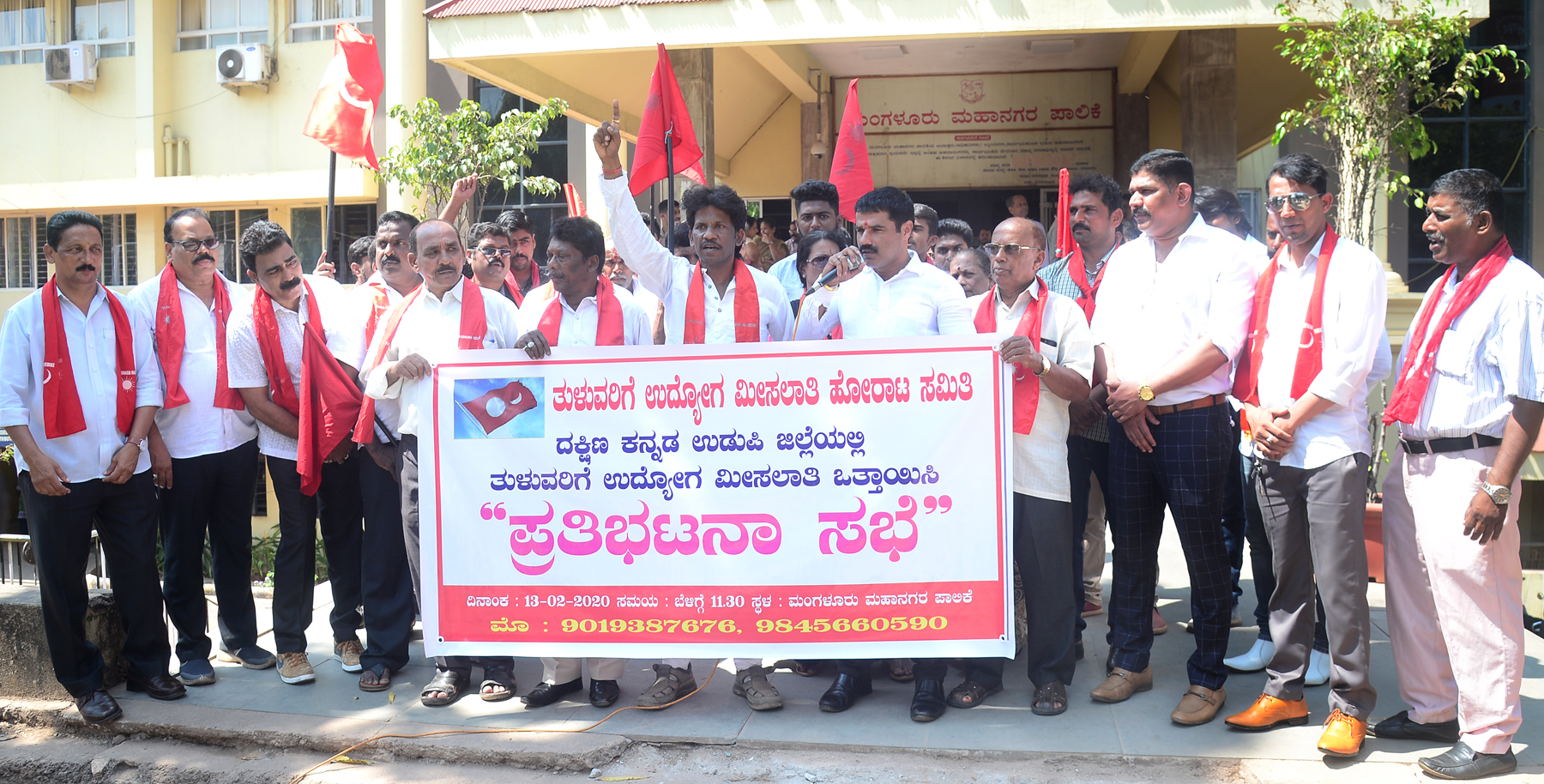 ತುಳುನಾಡಿನ ಕೈಗಾರಿಕೆಗಳಲ್ಲಿ ತುಳುವರಿಗೆ ಶೇ.80 ಉದ್ಯೋಗ ಮೀಸಲಾತಿ ನೀಡಲು ಒತ್ತಾಯಿಸಿ ಪ್ರತಿಭಟನೆ