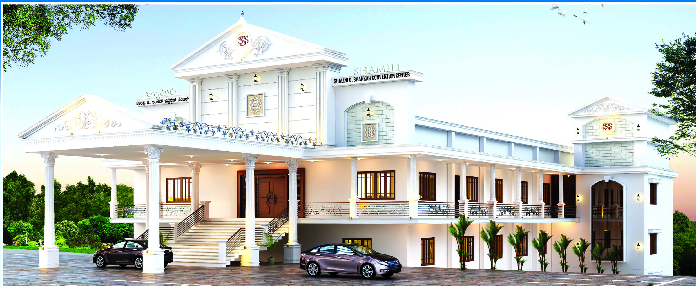 ಫೆ.17ರಂದು ಹಾಲಾಡಿಯಲ್ಲಿ ಶಾಲಿನಿ ಜಿ.ಶಂಕರ್ ಕನ್ವೆನ್ಶನ್ ಸೆಂಟರ್ ಉದ್ಘಾಟನೆ