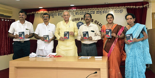 ‘ಅಶೋ..’ ಕವನ ಸಂಕಲನ ಬಿಡುಗಡೆ