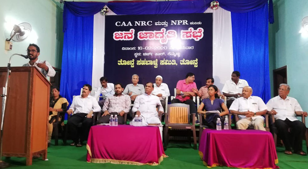 ಪೌರತ್ವ ತಿದ್ದುಪಡಿ ಸ್ಪಷ್ಟತೆ ಇಲ್ಲದ ಸಂವಿಧಾನ ವಿರೋಧಿ ಕಾನೂನು