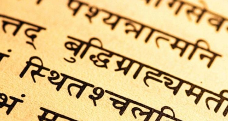 ಸಂಸ್ಕೃತ ಉತ್ತೇಜನಕ್ಕೆ 643.84 ಕೋ.ರೂ.ವ್ಯಯಿಸಿದ ಕೇಂದ್ರ