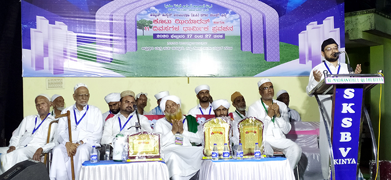 ಕಿನ್ಯ: ಕೂಟು ಝಿಯಾರತ್‍ಗೆ ಚಾಲನೆ