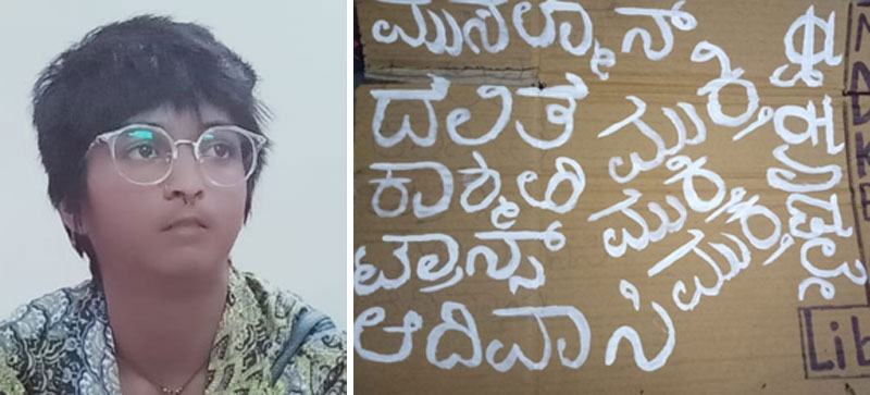 ಆಕ್ಷೇಪಾರ್ಹ ಭಿತ್ತಿಪತ್ರ ಪ್ರದರ್ಶನ: ಬೆಂಗಳೂರಿನಲ್ಲಿ ಮತ್ತೋರ್ವ ಯುವತಿಯ ಬಂಧನ