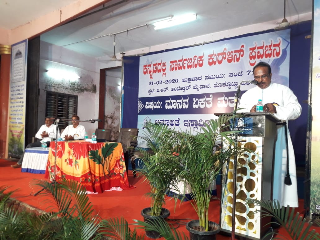 ಧಾರ್ಮಿಕ ಗ್ರಂಥಗಳು ಸೌಹಾರ್ದತೆಯನ್ನು ಸಾರುವ ಬೇರು: ರೆ.ಫಾ.ಎಂ. ಪ್ರಭುರಾಜ್