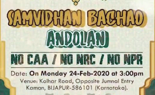 ಫೆ.24ರಂದು ವಿಜಯಪುರದಲ್ಲಿ ಬೃಹತ್ ಸಂವಿಧಾನ ಉಳಿಸಿ ಜನಾಂದೋಲನ