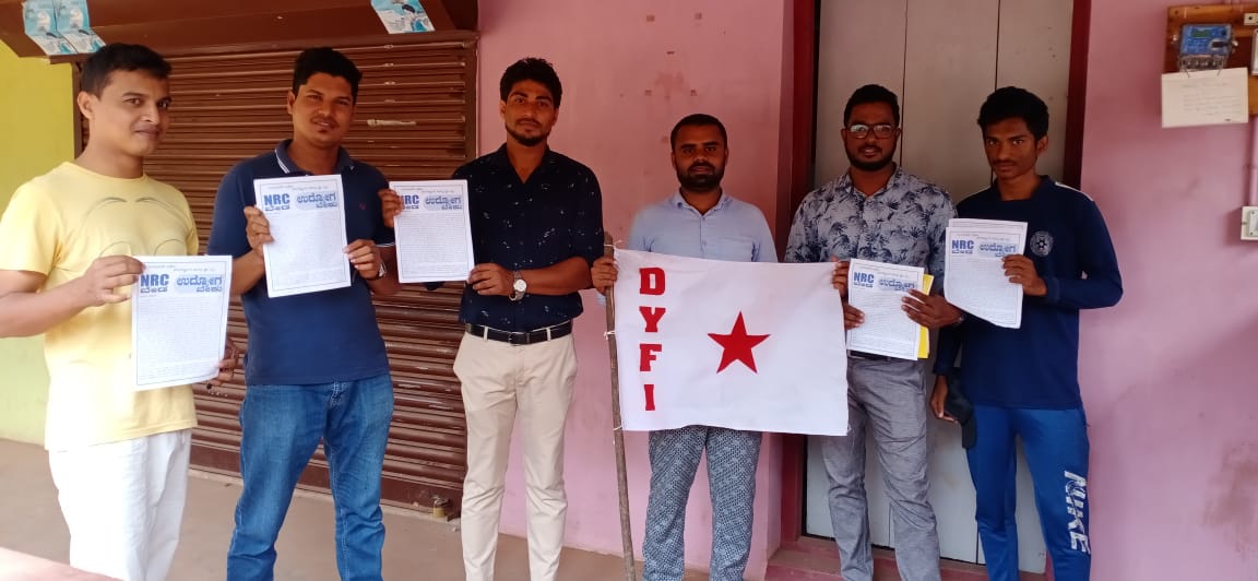 ಮೊಂಟೆಪದವು: ಡಿವೈಎಫ್ಐ ಸದಸ್ಯತ್ವ ಅಭಿಯಾನಕ್ಕೆ ಚಾಲನೆ