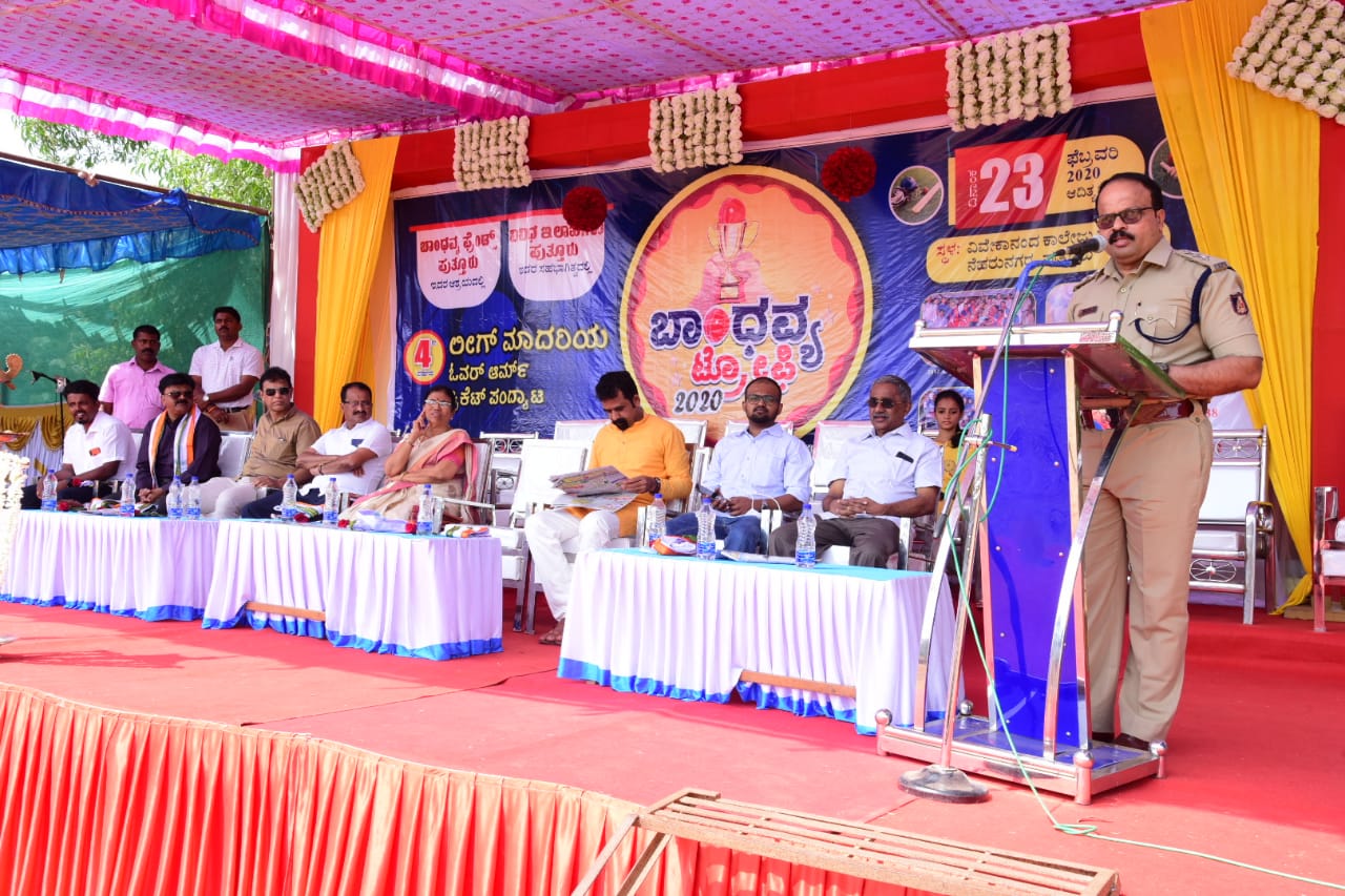 ಬಾಂಧವ್ಯ ಟ್ರೋಫಿ ಕ್ರಿಕೆಟ್ ಪಂದ್ಯಾಟ ಜನಸ್ನೇಹಿ ಪೊಲೀಸ್ ವ್ಯವಸ್ಥೆಗೆ ಪೂರಕ-ಡಿವೈಎಸ್‍ಪಿ ದಿನಕರ್