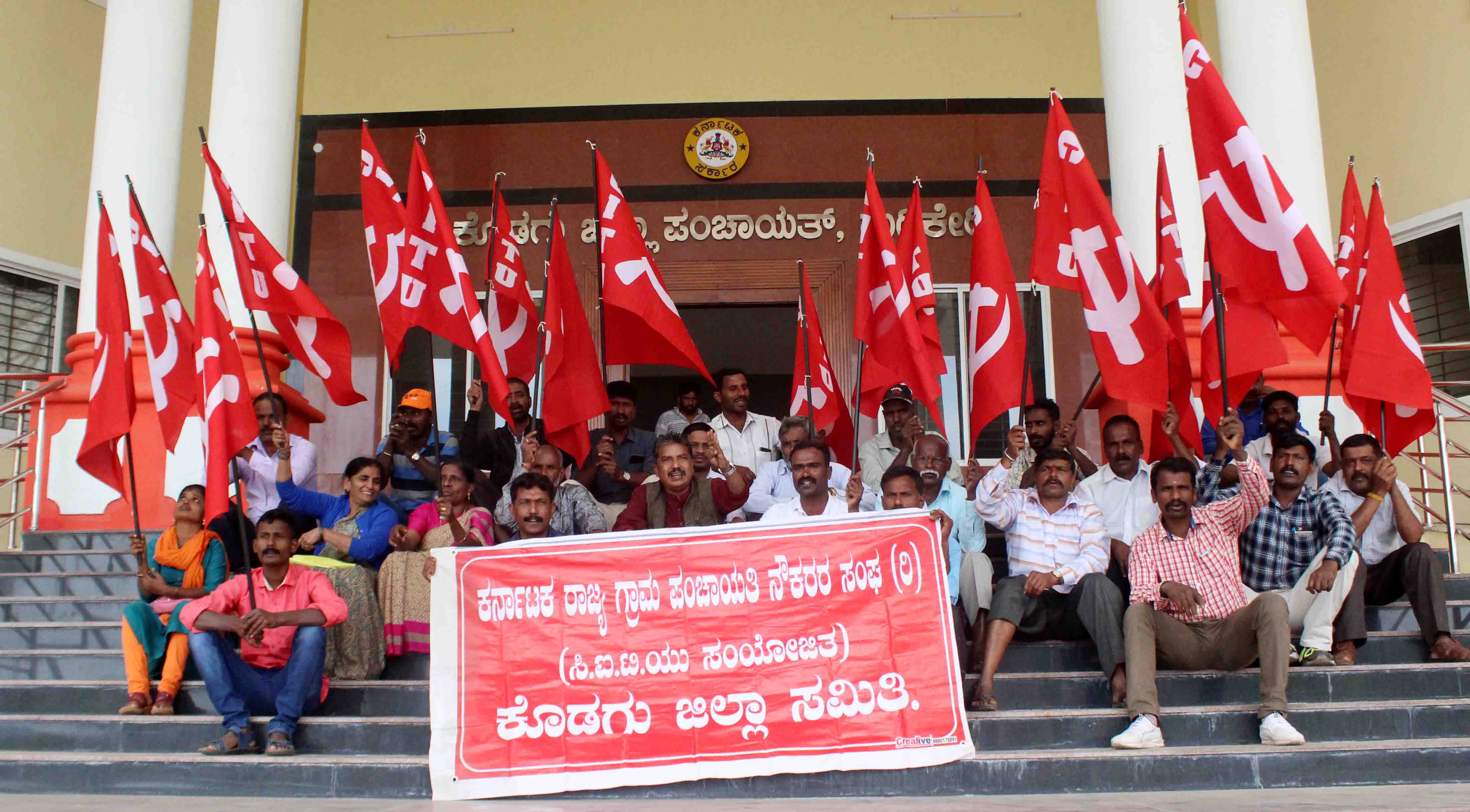 ಮಡಿಕೇರಿ: ಗ್ರಾ.ಪಂ ನೌಕರರ ಅನಿರ್ದಿಷ್ಟಾವಧಿ ಧರಣಿ ಸತ್ಯಾಗ್ರಹ ಆರಂಭ