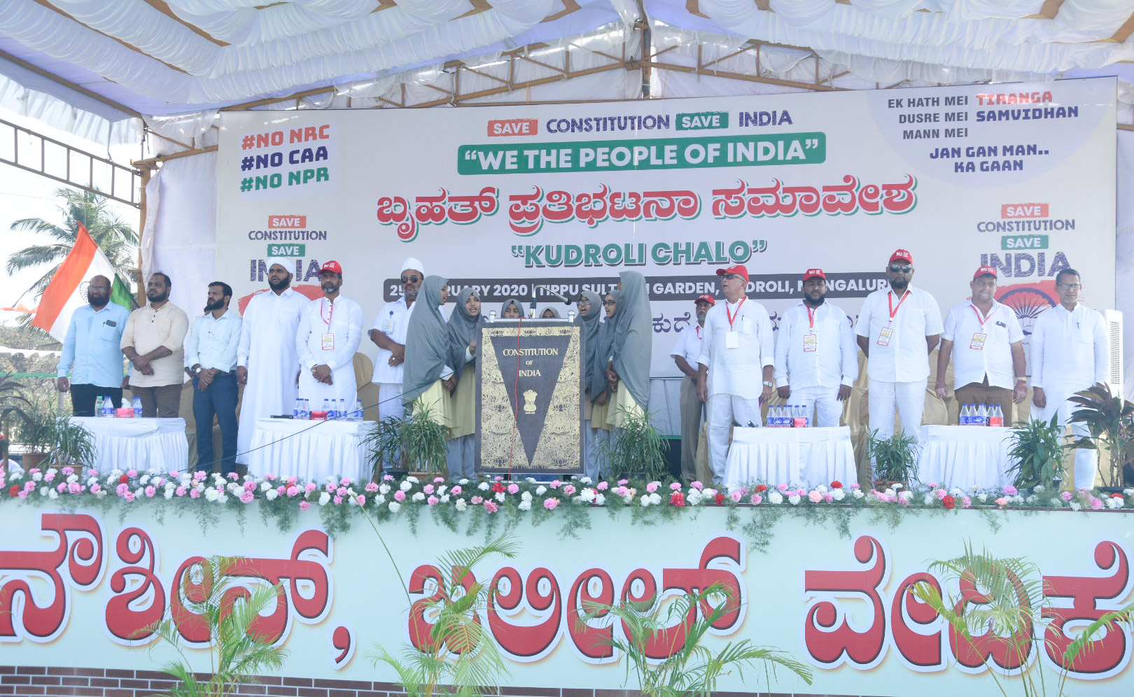 ಸಿಎಎ, ಎನ್‌ಆರ್‌ಸಿ, ಎನ್‌ಪಿಆರ್ ವಿರುದ್ಧ ಕುದ್ರೋಳಿಯಲ್ಲಿ ಬೃಹತ್ ಪ್ರತಿಭಟನೆ