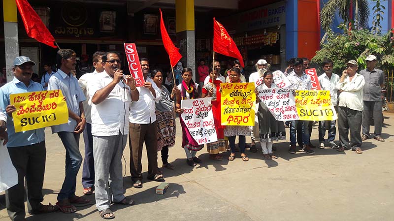 ವಿಜಯಪುರ: ಬಸ್ ಪ್ರಯಾಣ ದರ ಏರಿಕೆ ಖಂಡಿಸಿ ಎಸ್‍ಯುಸಿಐ ಪ್ರತಿಭಟನೆ