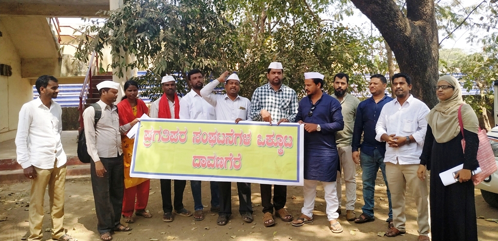 ದಾವಣಗೆರೆ: ಶಾಸಕ ಯತ್ನಾಳ್ ವಿರುದ್ಧ ಕ್ರಮಕ್ಕೆ ಆಗ್ರಹ; ಪ್ರಗತಿಪರ ಸಂಘಟನೆಗಳ ಒಕ್ಕೂಟದಿಂದ ಪ್ರತಿಭಟನೆ