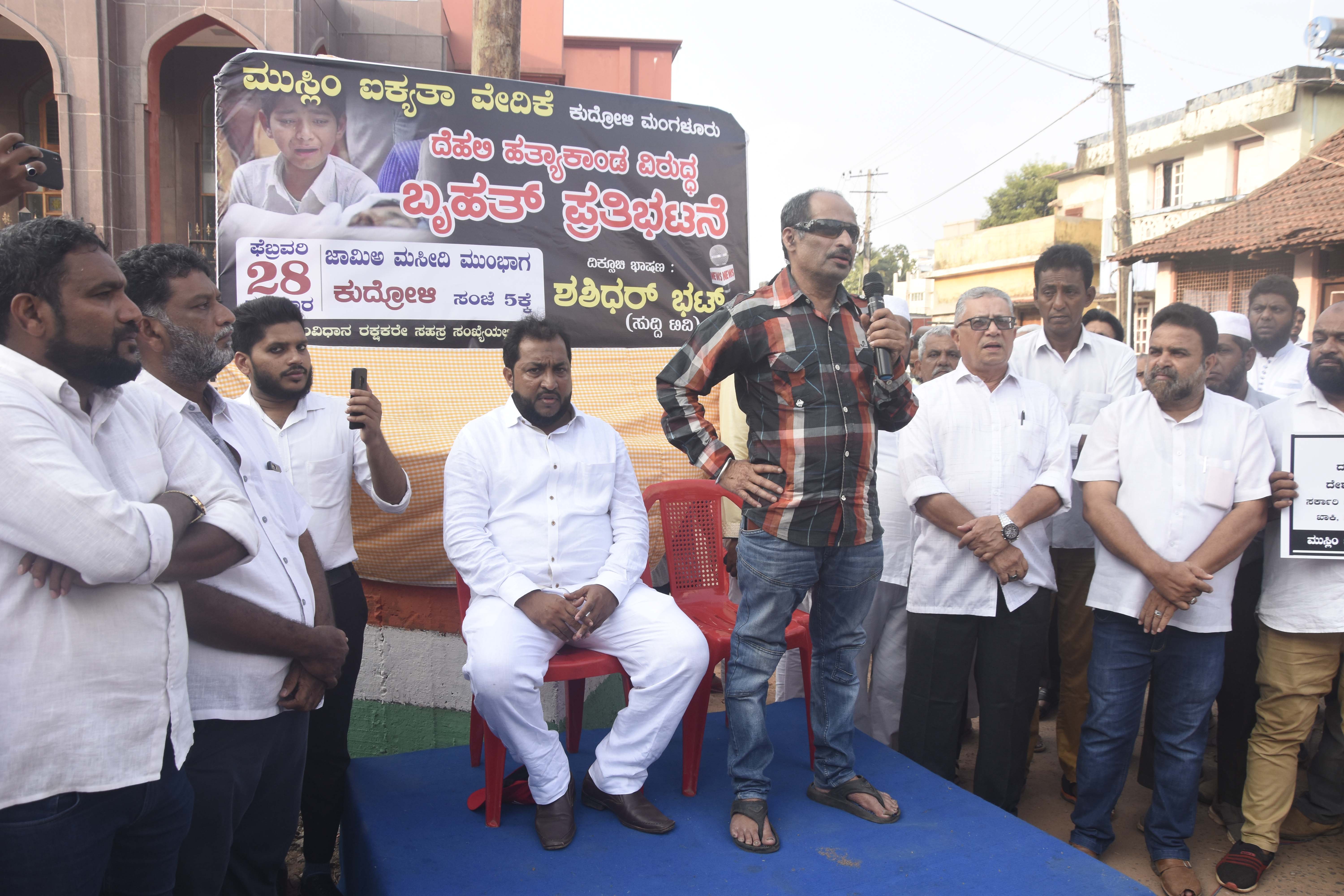 ಅಲ್ಪಸಂಖ್ಯಾತ ಸಮುದಾಯವನ್ನು 2ನೆ ದರ್ಜೆಯ ನಾಗರಿಕರನ್ನಾಗಿಸುವ ಪ್ರಕ್ರಿಯೆ ಸಹಿಸಲಾಗದು: ಶಶಿಧರ ಭಟ್