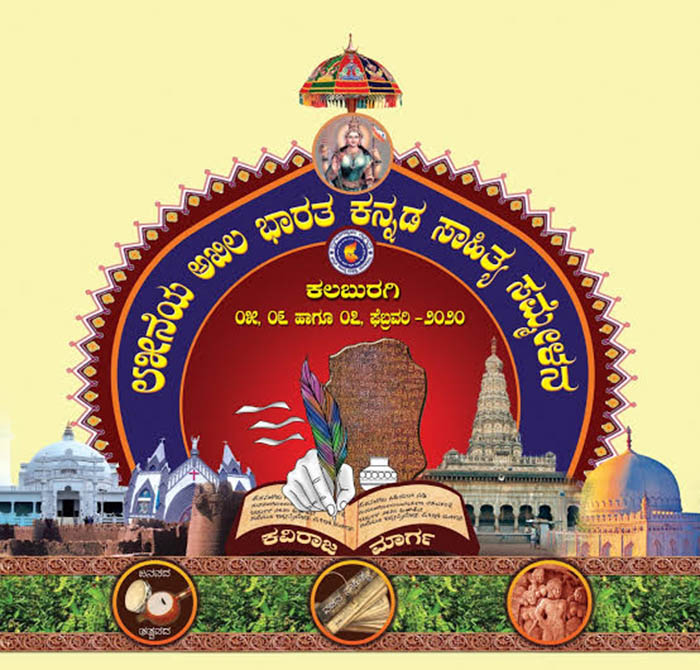 85ನೇ ಕನ್ನಡ ಸಾಹಿತ್ಯ ಸಮ್ಮೇಳನಕ್ಕೆ ಕ್ಷಣಗಣನೆ: ಕಲಬುರಗಿಯಲ್ಲಿ ಸಂಭ್ರಮದ ವಾತಾವರಣ