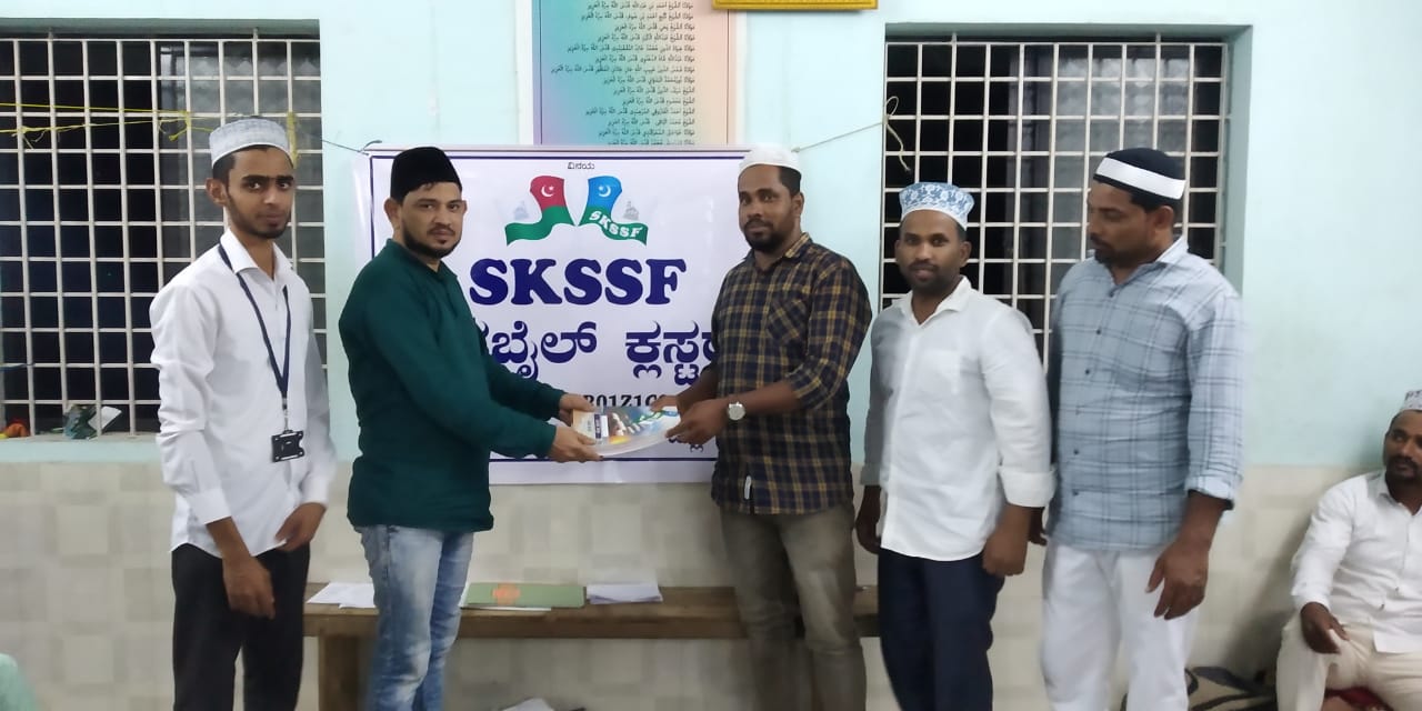 ಎಸ್ಕೆಎಸ್ಸೆಸ್ಸೆಫ್ ಮಿತ್ತಬೈಲ್ ಕ್ಲಸ್ಟರ್: ನೂತನ ಪದಾಧಿಕಾರಿಗಳ ಆಯ್ಕೆ