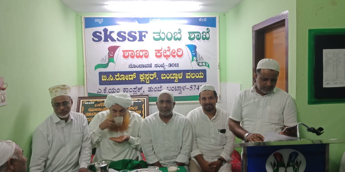 ತುಂಬೆ: ಎಸ್ ವೈ ಎಸ್ ನೂತನ ಶಾಖೆ ಅಸ್ತಿತ್ವಕ್ಕೆ