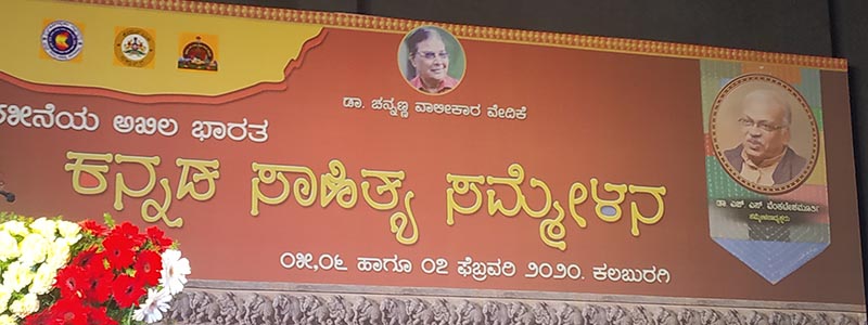 ಕವಿಯಾದ ನನ್ನನ್ನೂ ಬಂಧಿಸಿ: ಬಸವರಾಜ ಸಬರದ ಸವಾಲು