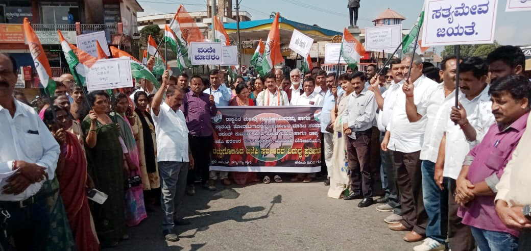 ಮಡಿಕೇರಿ: ರಾಜ್ಯ ಸರ್ಕಾರ, ಸಂಸದ ಅನಂತಕುಮಾರ್ ಹೆಗಡೆ ವಿರುದ್ಧ ಕಾಂಗ್ರೆಸ್ ಪ್ರತಿಭಟನೆ