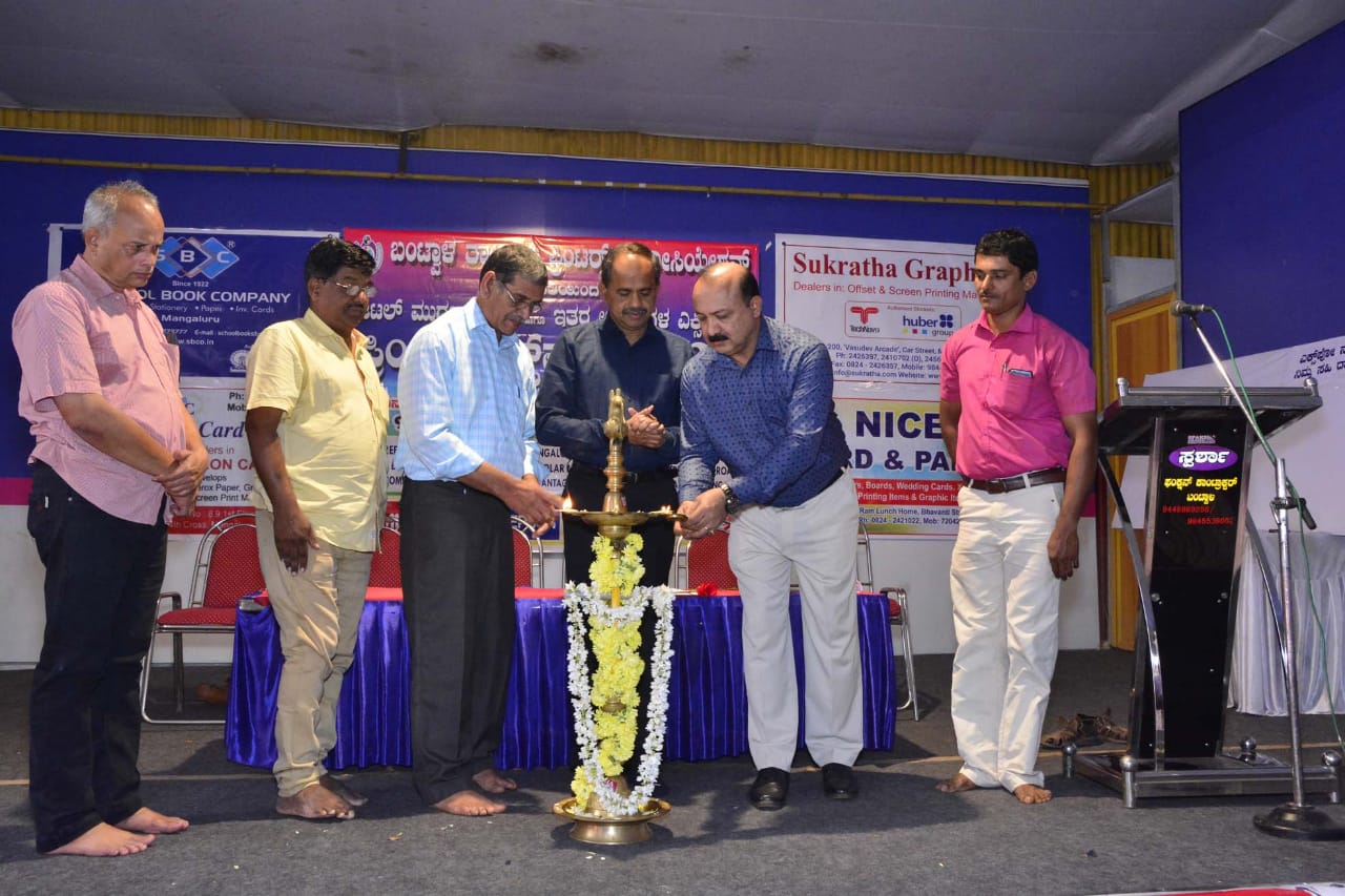 ಬಂಟ್ವಾಳ : ಡಿಜಿಟಲ್ ಪ್ರಿಂಟ್ ಎಕ್ಸ್ಪೋ 2020 ಉದ್ಘಾಟನೆ