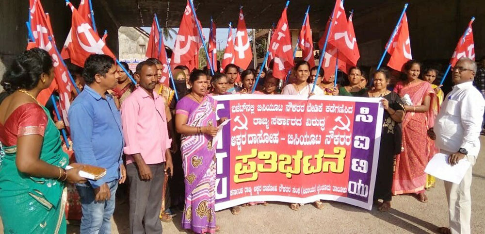 ಬಿಸಿಯೂಟ ನೌಕರರಿಂದ ಪ್ರತಿಭಟನಾ ಮೆರವಣಿಗೆ