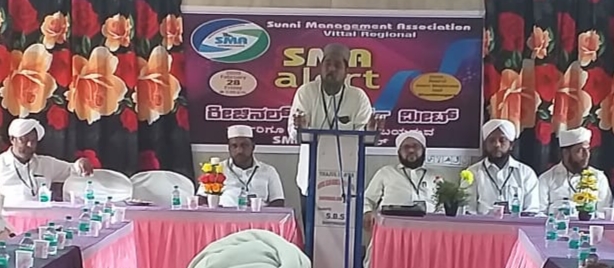 ವಿಟ್ಲ: ಎಸ್ಎಂಎ ಅಲರ್ಟ್ 2020 ಕಾರ್ಯಕ್ರಮ