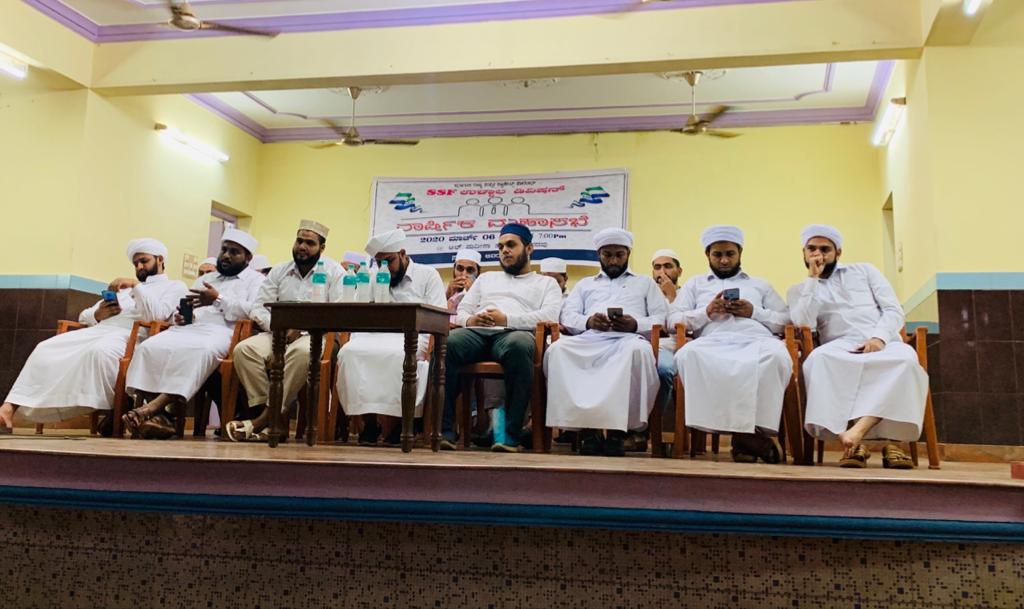 ಎಸ್ಸೆಸ್ಸೆಫ್ ಉಳ್ಳಾಲ ಡಿವಿಷನ್ ವಾರ್ಷಿಕ ಮಹಾಸಭೆ