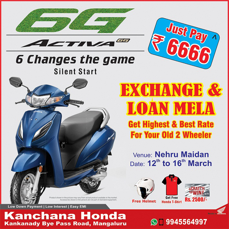 ‘ಕಾಂಚನಾ ಹೋಂಡಾ’ ಸಂಸ್ಥೆ : ಬೃಹತ್ ಎಕ್ಸ್‌ಚೇಂಜ್, ಸಾಲಮೇಳ ಆರಂಭ