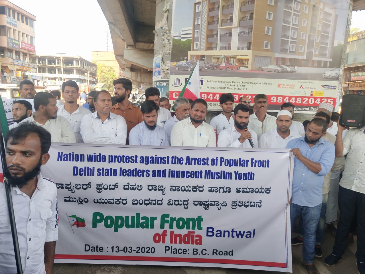 ಪಾಪ್ಯುಲರ್ ಫ್ರಂಟ್ ವತಿಯಿಂದ ಪ್ರತಿಭಟನೆ