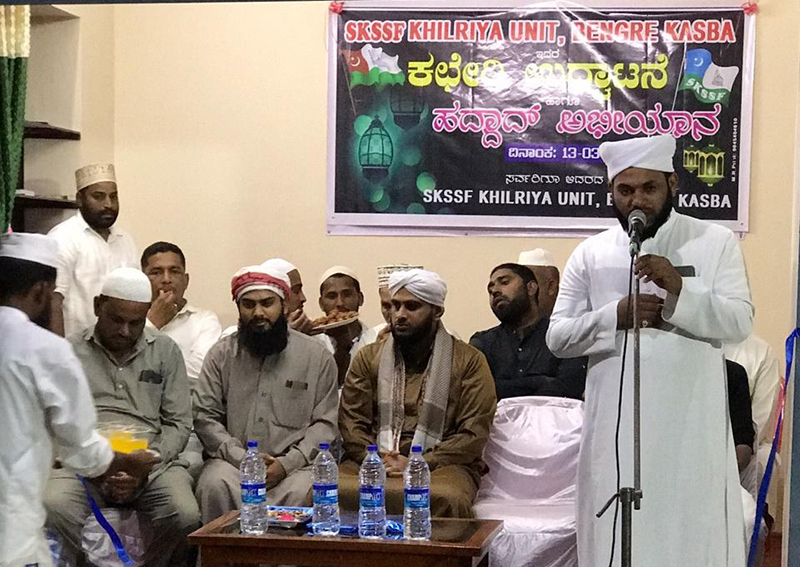 ಬೆಂಗ್ರೆ: ಎಸ್ಕೆಎಸ್ಸೆಸ್ಸೆಫ್ ಕಚೇರಿ ಉದ್ಘಾಟನೆ, ಹದ್ದಾದ್ ಅಭಿಯಾನ