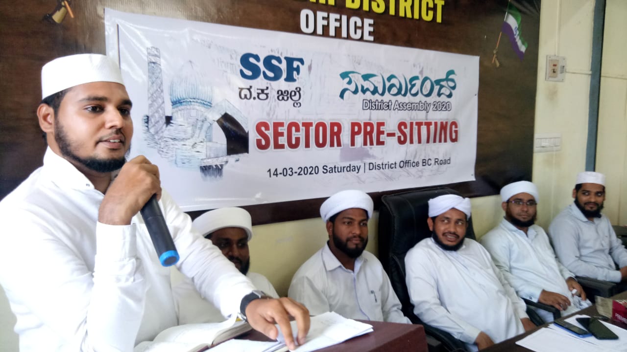 ಎಸ್ಸೆಸ್ಸೆಫ್ ದ.ಕ. ಜಿಲ್ಲೆ : ಸಮರ್ಖಂದ್ ಕ್ಯಾಂಪ್ ಪ್ರಯುಕ್ತ  ಸೆಕ್ಟರ್ ಪ್ರಿ ಸಿಟ್ಟಿಂಗ್ ಕಾರ್ಯಕ್ರಮ