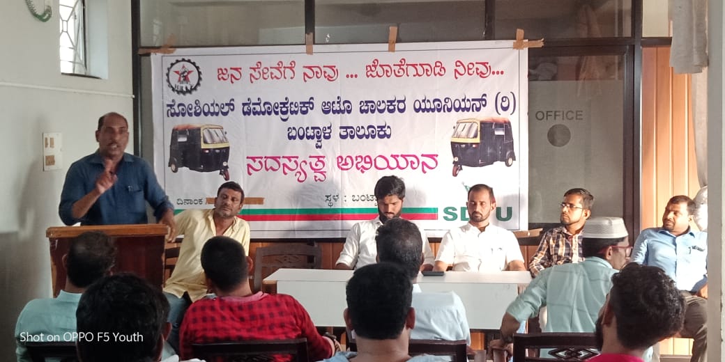 ​ಬಂಟ್ವಾಳ: ಎಸ್ಡಿಎಸಿಯು ವತಿಯಿಂದ ಸ್ನೇಹ ಸಮ್ಮಿಲನ ಕೂಟ, ಸದಸ್ಯತ್ವ ಅಭಿಯಾನ