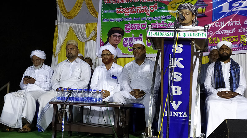 ಕಿನ್ಯ: ಕುಂಬಳೆ ಇಮಾಂ ಶಾಫಿ ಇಸ್ಲಾಮಿಕ್ ಅಕಾಡೆಮಿಯ ಪ್ರಚಾರ ಸಮ್ಮೇಳನ