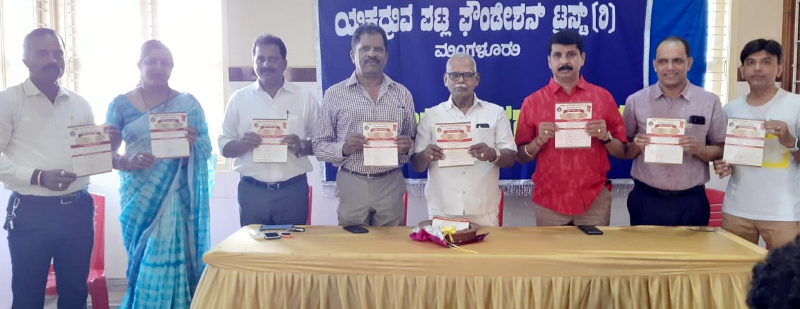 ಯಕ್ಷಧ್ರುವ ಪಟ್ಲ ಫೌಂಡೇಶನ್ ಟ್ರಸ್ಟ್‌ನಿಂದ ಕಲಾವಿದರಿಗೆ ನೆರವು : ಜಯರಾಮ ಶೇಖ