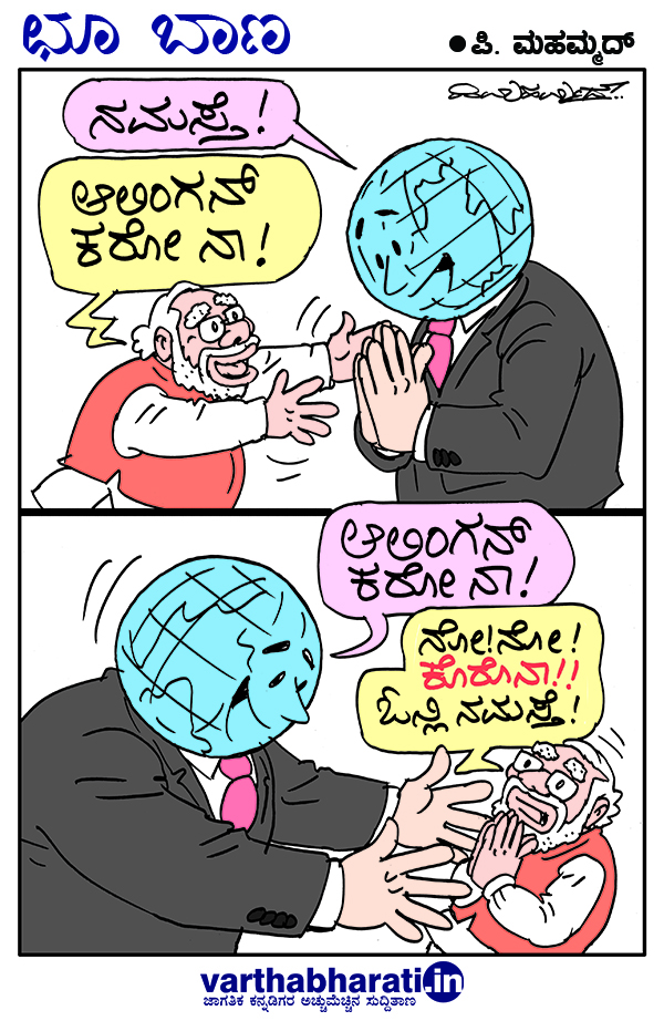 ಛೂ ಬಾಣ: ಪಿ. ಮಹಮ್ಮದ್ ಕಾರ್ಟೂನ್