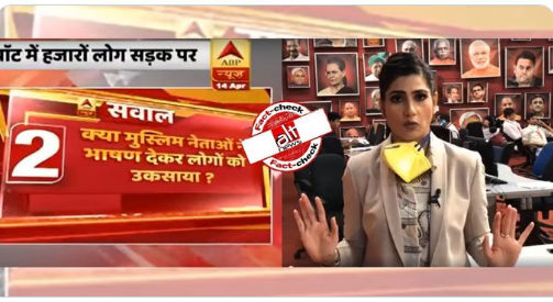 ಮುಂಬೈಯಲ್ಲಿ ಗುಂಪು ಸೇರಿದ ಕಾರ್ಮಿಕರು: ಕೋಮು ಬಣ್ಣ ನೀಡಿದ ಚಾನೆಲ್, ಅದು ಸುಳ್ಳು ಎಂದ ಚಾನೆಲ್ ನ ಪತ್ರಕರ್ತೆ!