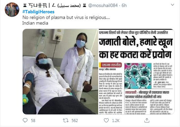 ಕೊರೋನ ಸೋಂಕಿತರಿಗೆ ಪ್ಲಾಸ್ಮಾ ದಾನಕ್ಕೆ ಮುಂದಾದ ತಬ್ಲೀಗಿಗಳಿಗೆ ವ್ಯಾಪಕ ಪ್ರಶಂಸೆ