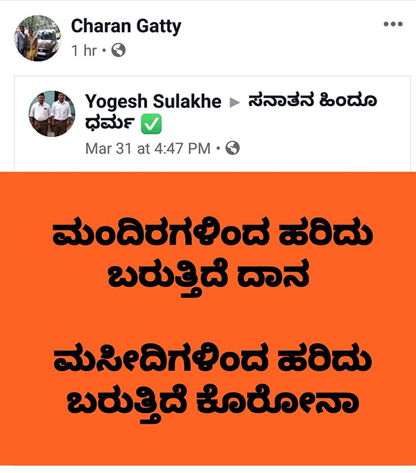 ಒಂದು ಸಮುದಾಯ, ಮಸೀದಿ, ಮೌಲಾನಾಗಳ ನಿಂದನೆ: ನಂದಾವರದ ವ್ಯಕ್ತಿಯೊಬ್ಬನ ವಿರುದ್ಧ ಪ್ರಕರಣ ದಾಖಲು
