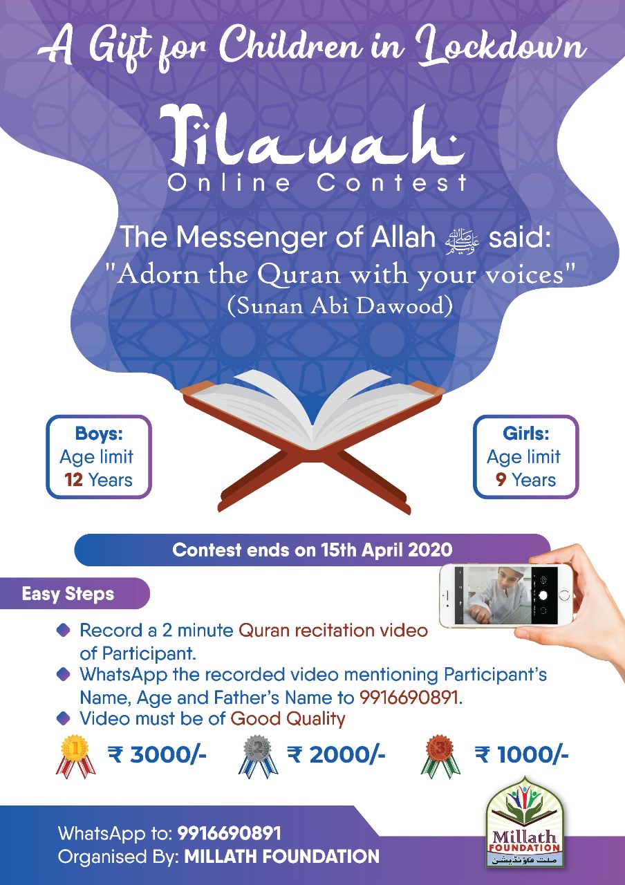 ಲಾಕ್ ಡೌನ್ : ಮಕ್ಕಳಿಗಾಗಿ ರಾಷ್ಟ್ರ ಮಟ್ಟದ ಆನ್ ಲೈನ್ ಕಿರಾಅತ್ ಸ್ಪರ್ಧೆ