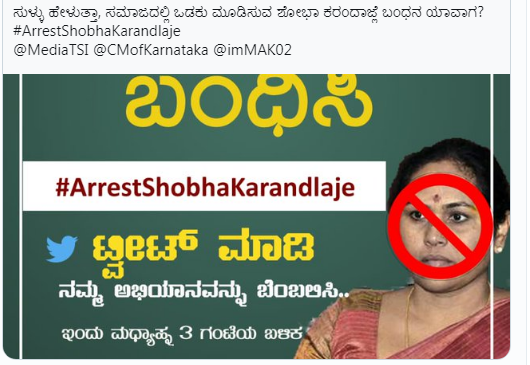 ಕೊರೋನ ಹೆಸರಲ್ಲಿ ದ್ವೇಷ ಹರಡಿದ ಆರೋಪ: ಸಂಸದೆ ಶೋಭಾ ಕರಂದ್ಲಾಜೆ ಬಂಧನಕ್ಕೆ ಹೆಚ್ಚಿದ ಆಗ್ರಹ