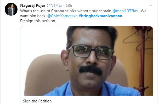 ಮಣಿವಣ್ಣನ್ ವರ್ಗಾವಣೆ ವಿರುದ್ಧ ರಾಜ್ಯದಲ್ಲಿ ಹೆಚ್ಚಿದ ಆಕ್ರೋಶ: ಟ್ವಿಟರ್ ನಲ್ಲಿ #BringBackManivannan ಟ್ರೆಂಡಿಂಗ್