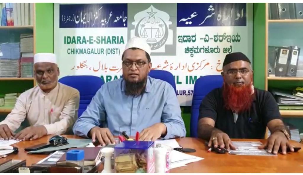 ಸರ್ಕಾರ ಅನುಮತಿ ಕೊಟ್ಟರೆ ಮಾತ್ರ ಈದ್ ನಮಾಝ್: ಚಿಕ್ಕಮಗಳೂರು ಜಿಲ್ಲಾ ಕರ್ನಾಟಕ ಮುಸ್ಲಿಂ ಜಮಾಅತ್‌