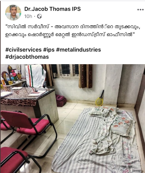 ಕರ್ತವ್ಯದ ಕೊನೆಯ ದಿನ ಕಚೇರಿ ನೆಲದಲ್ಲಿ ಮಲಗಿದ ಹಿರಿಯ ಐಪಿಎಸ್ ಅಧಿಕಾರಿ