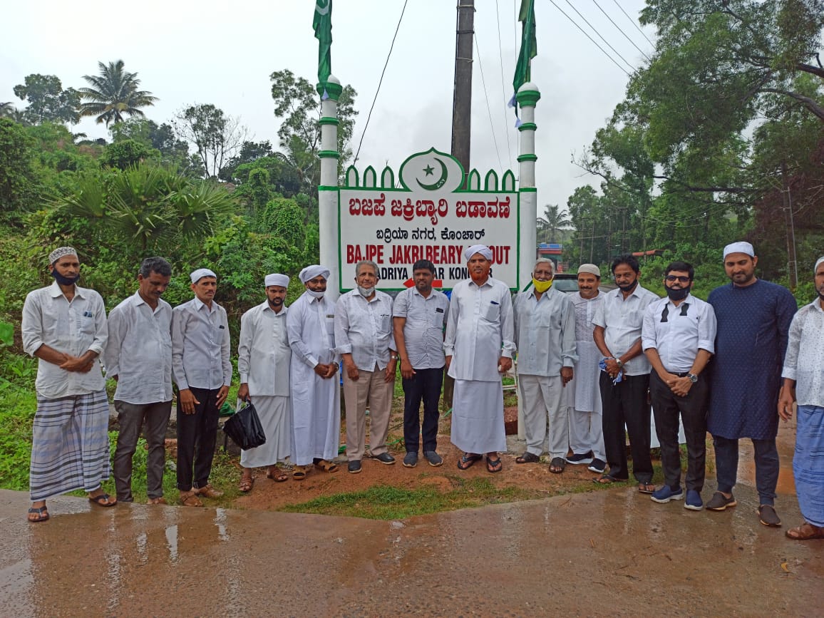ಬಜ್ಪೆ ಜಕ್ರಿ ಬ್ಯಾರಿ ಬಡಾವಣೆಯ ನಾಮಫಲಕ ಅನಾವರಣ