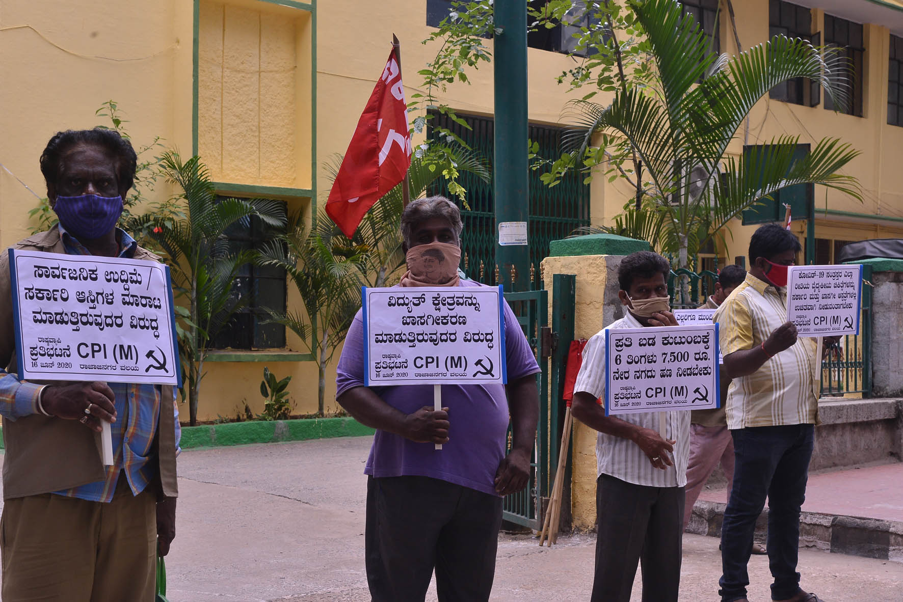 ವಿವಿಧ ಬೇಡಿಕೆಗಳ ಈಡೇರಿಕೆಗೆ ಆಗ್ರಹ: ರಾಜ್ಯಾದ್ಯಂತ ಸಿಪಿಎಂನಿಂದ ಪ್ರತಿಭಟನೆ
