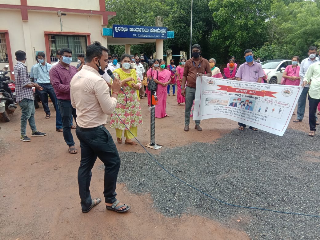 ಸೋಮೇಶ್ವರ ಪುರಸಭೆಯಿಂದ ಮಾಸ್ಕ್ ದಿನ ಆಚರಣೆ