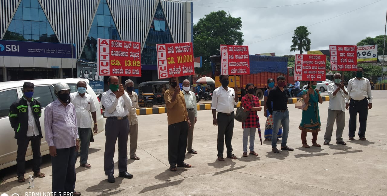 ಬೀಡಿ ಕಾರ್ಮಿಕರಿಗೆ ಪರಿಹಾರ ನೀಡಲು ಆಗ್ರಹಿಸಿ ಎಐಟಿಯುಸಿ ಪ್ರತಿಭಟನೆ
