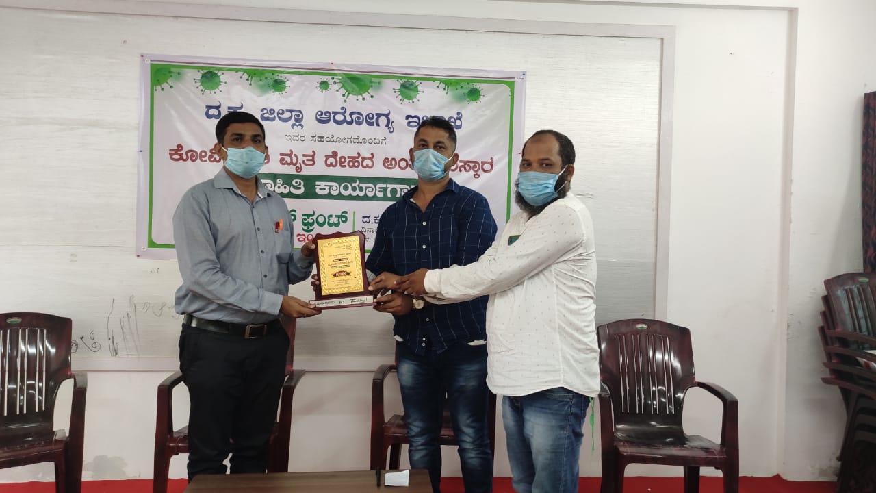 ಕೋವಿಡ್-19 ಬಾಧಿತ ಮೃತ ಶರೀರದ ಅಂತ್ಯ ಸಂಸ್ಕಾರದ ತರಬೇತಿ ಕಾರ್ಯಾಗಾರ